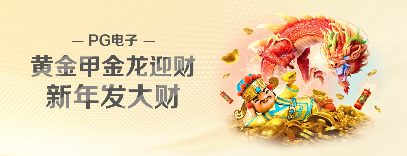 麻将胡了系列推荐横幅海报